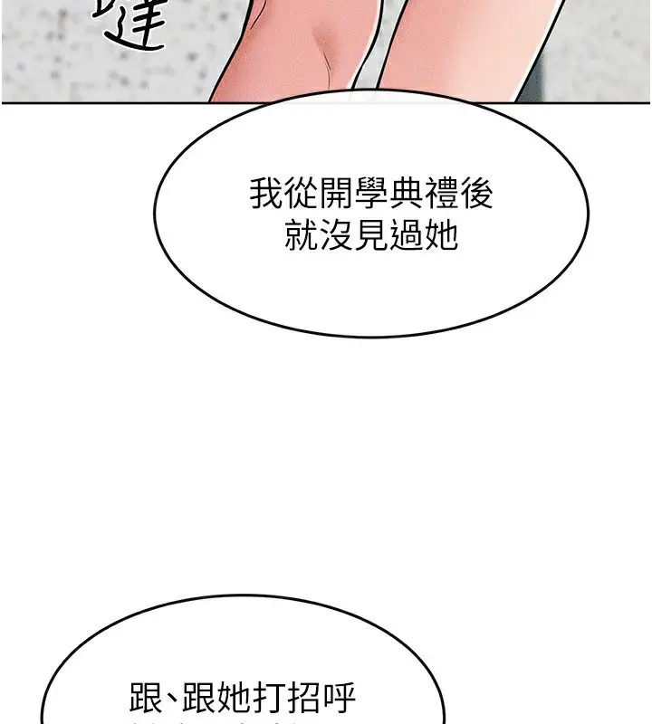 漫画《继母与继姐》第57话第124张图