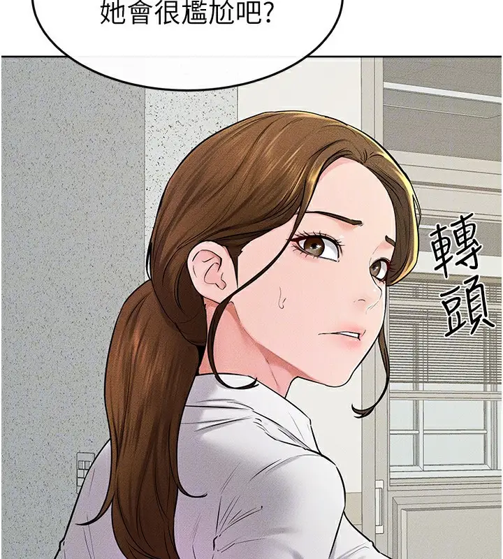 漫画《继母与继姐》第57话第125张图