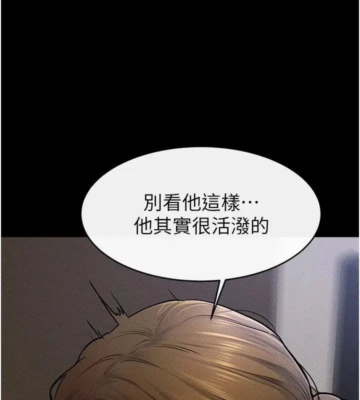 漫画《继母与继姐》第57话第13张图