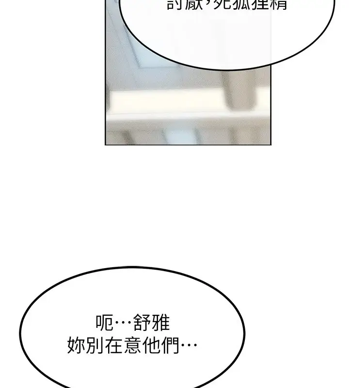 漫画《继母与继姐》第57话第137张图