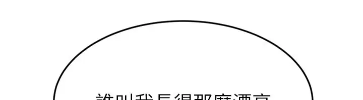 漫画《继母与继姐》第57话第140张图