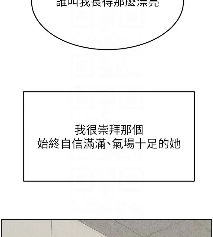 漫画《继母与继姐》第57话第141张图