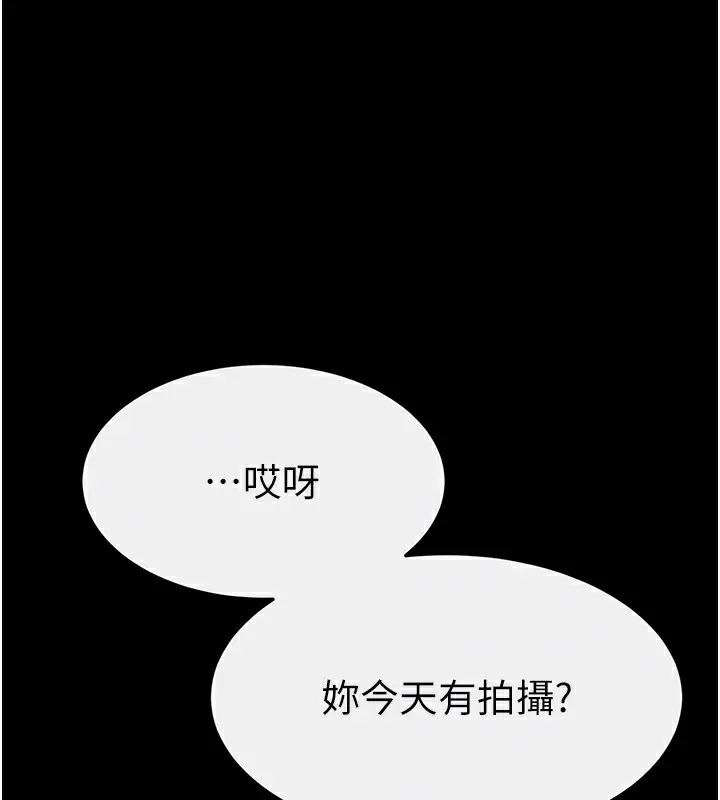 漫画《继母与继姐》第57话第145张图