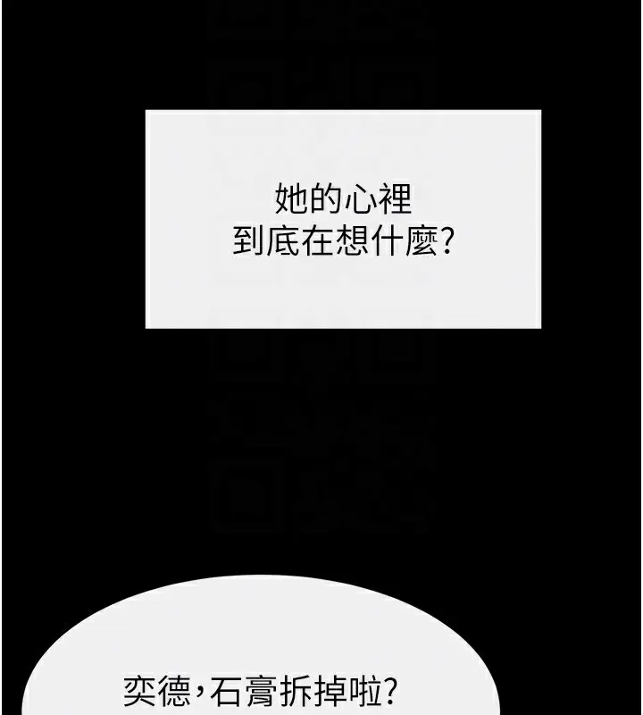 漫画《继母与继姐》第57话第151张图
