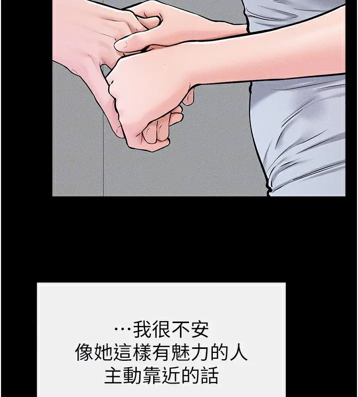 漫画《继母与继姐》第57话第153张图