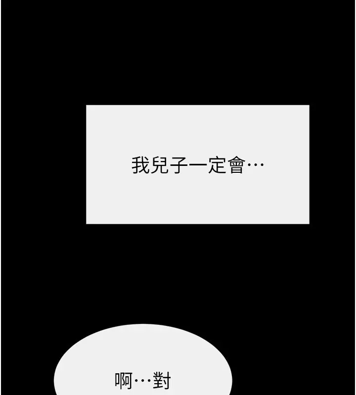 漫画《继母与继姐》第57话第155张图