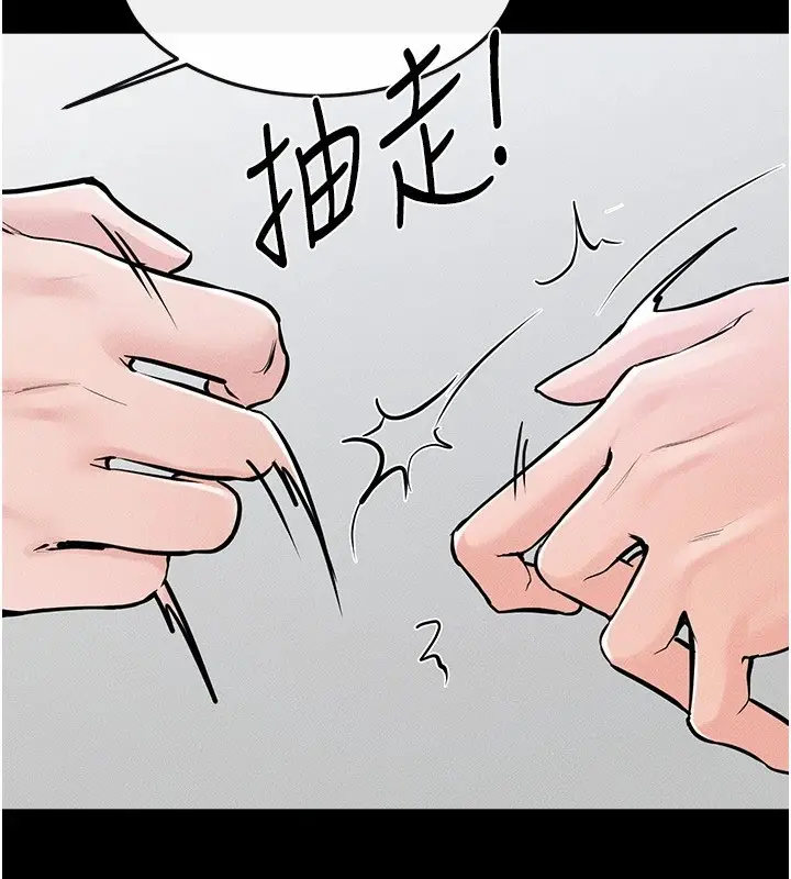 漫画《继母与继姐》第57话第156张图