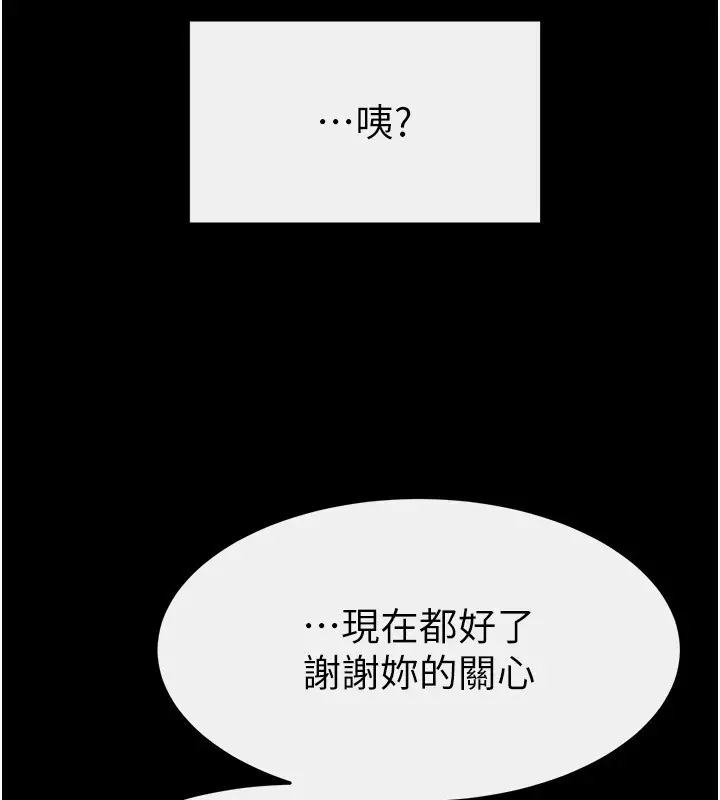 漫画《继母与继姐》第57话第157张图