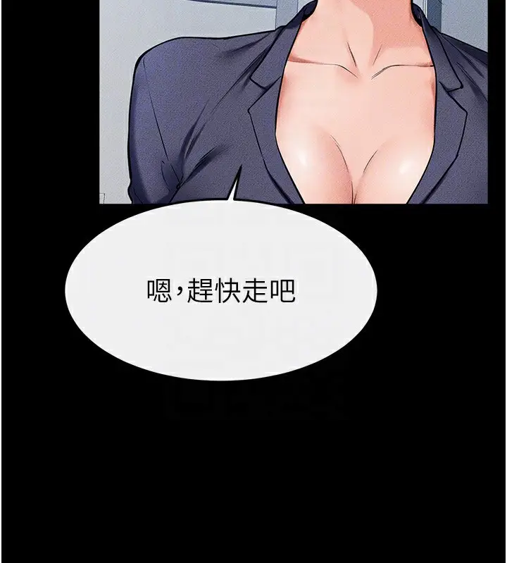 漫画《继母与继姐》第57话第163张图
