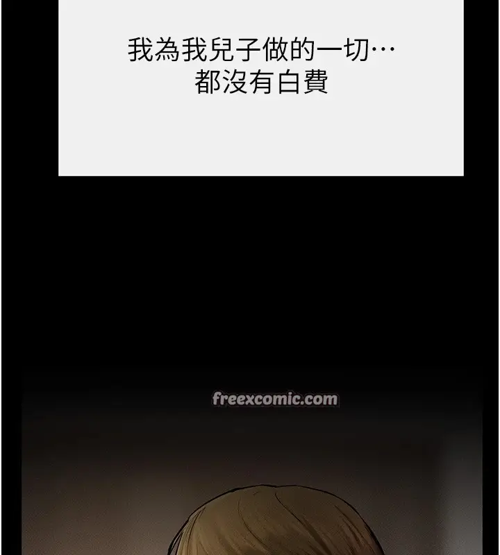 漫画《继母与继姐》第57话第165张图