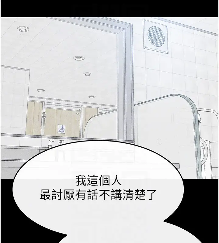 漫画《继母与继姐》第57话第170张图