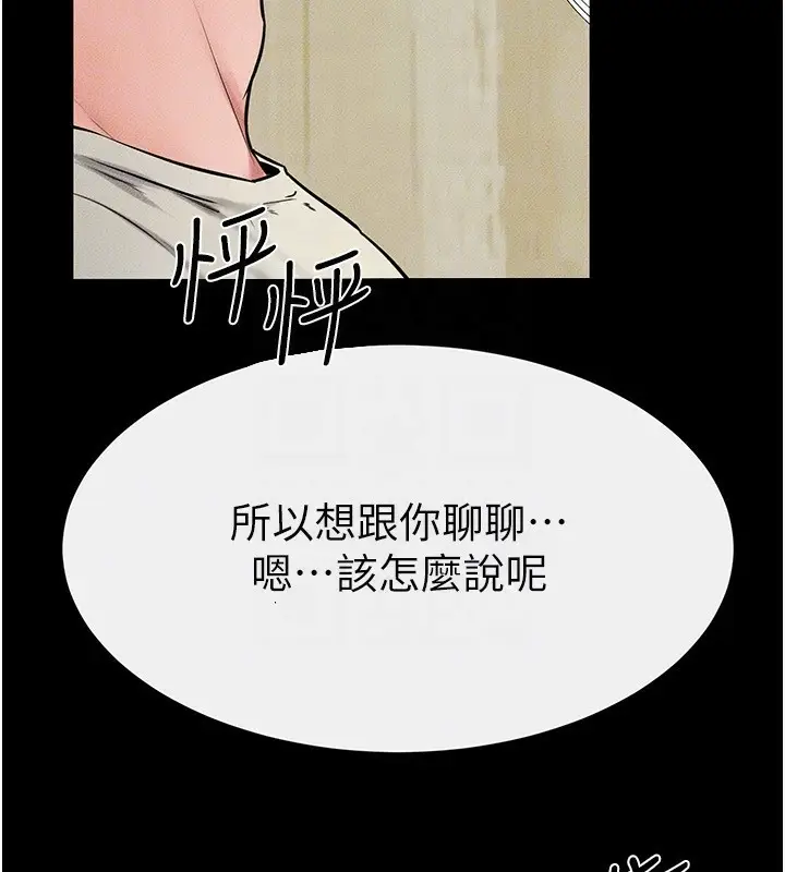 漫画《继母与继姐》第57话第172张图