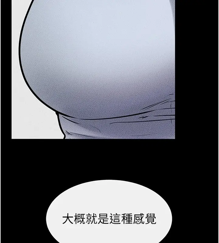 漫画《继母与继姐》第57话第177张图