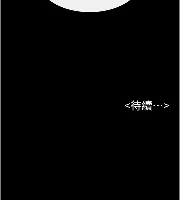 漫画《继母与继姐》第57话第178张图