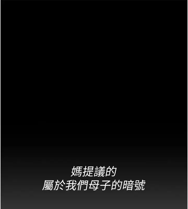 漫画《继母与继姐》第57话第18张图