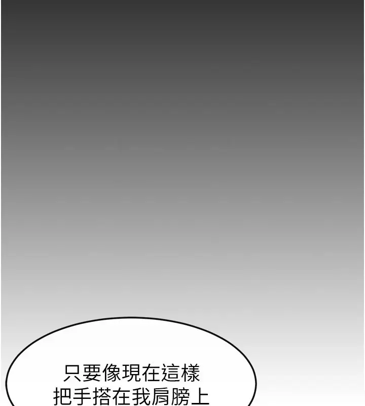 漫画《继母与继姐》第57话第19张图
