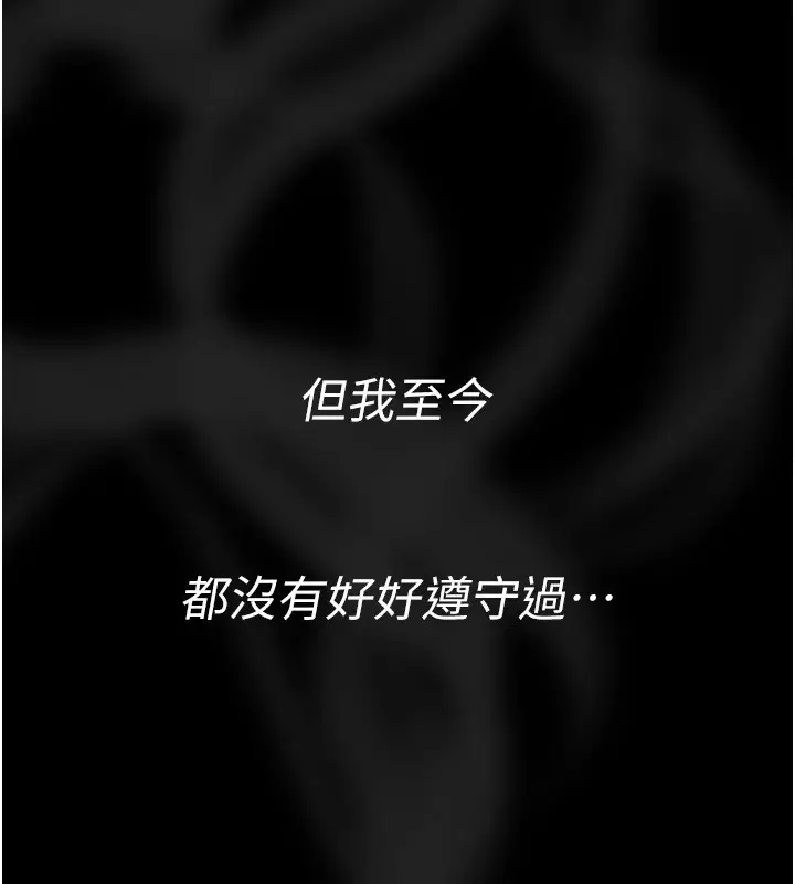 漫画《继母与继姐》第57话第25张图