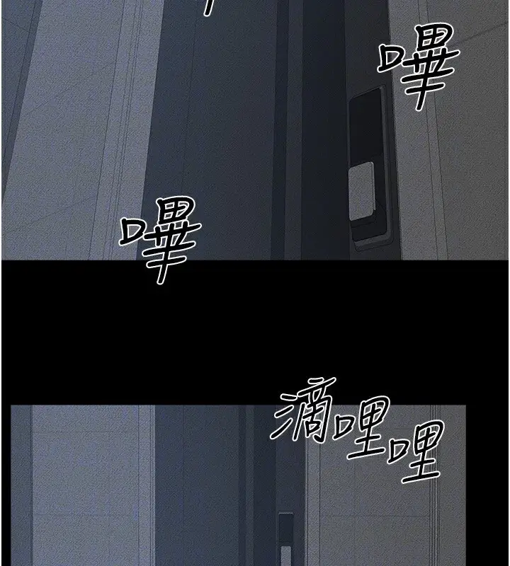 漫画《继母与继姐》第57话第31张图