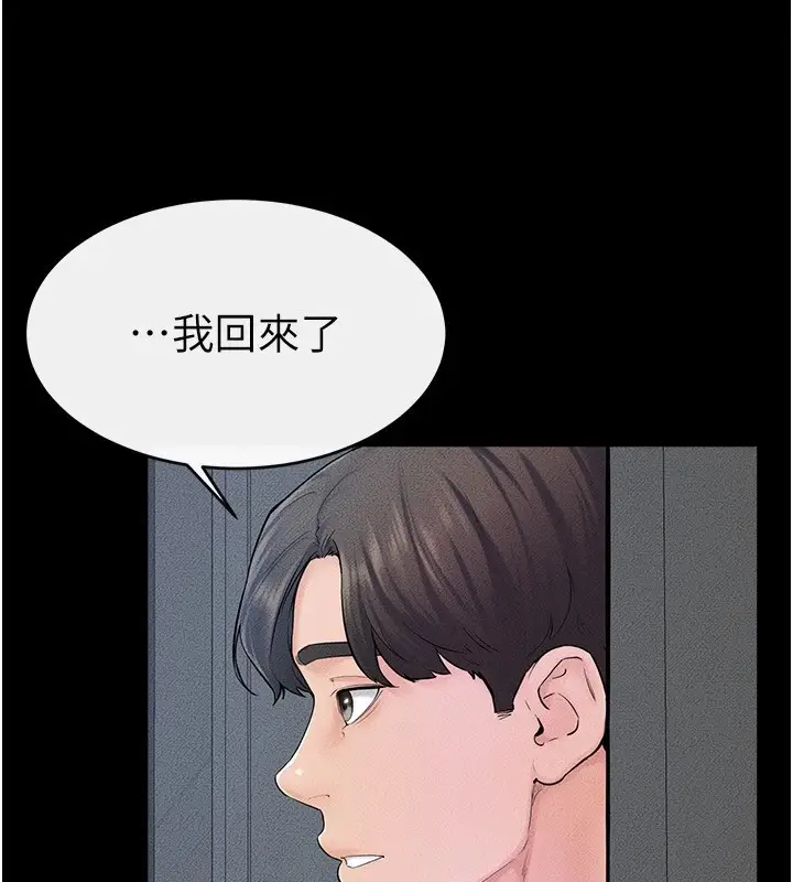 漫画《继母与继姐》第57话第33张图