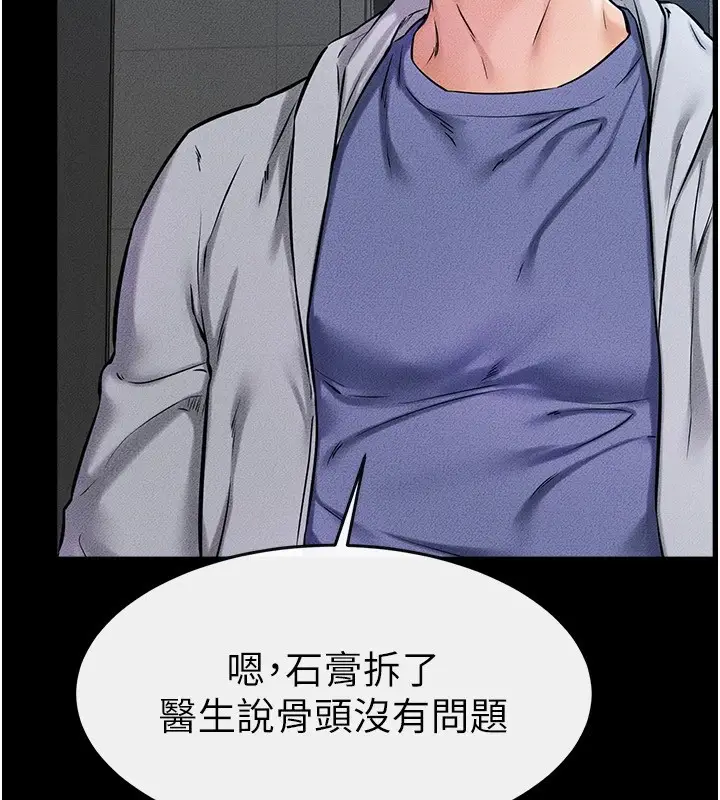 漫画《继母与继姐》第57话第40张图
