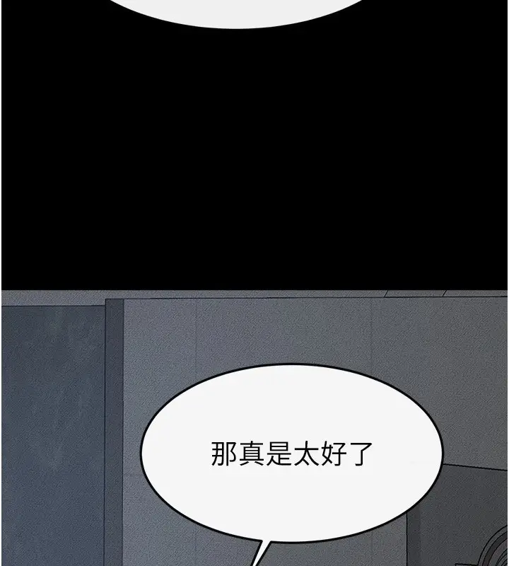 漫画《继母与继姐》第57话第41张图