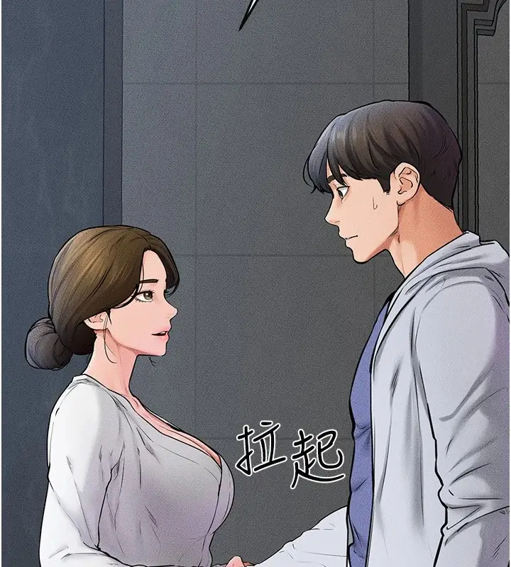 漫画《继母与继姐》第57话第42张图