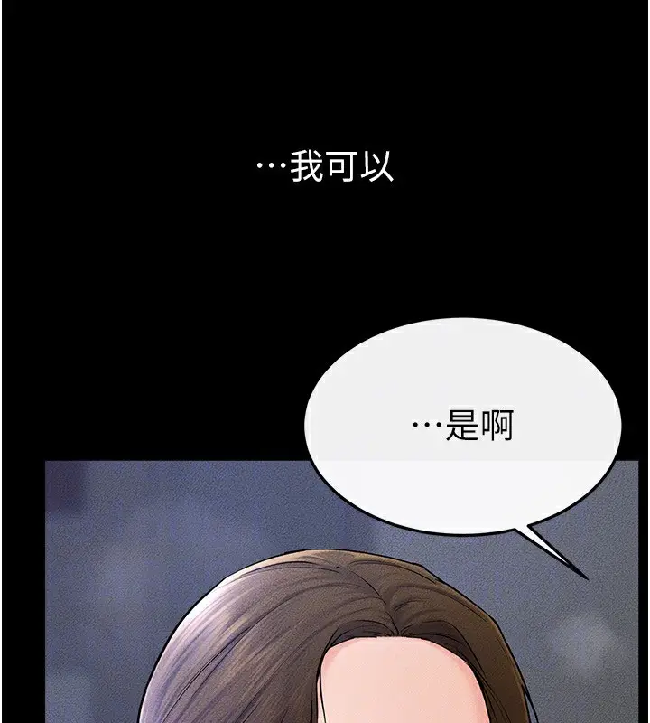 漫画《继母与继姐》第57话第50张图