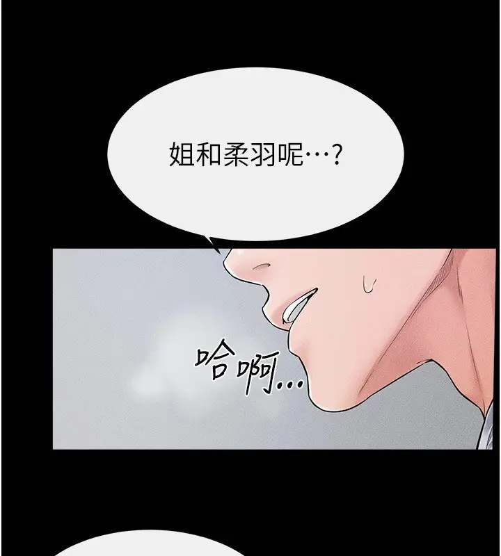 漫画《继母与继姐》第57话第53张图