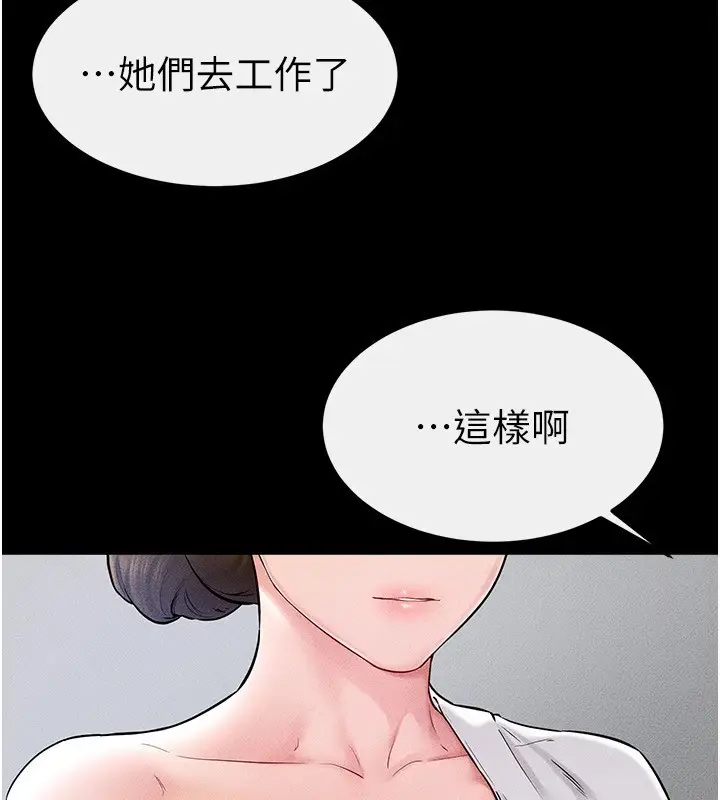 漫画《继母与继姐》第57话第54张图