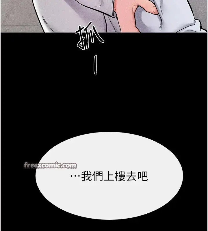 漫画《继母与继姐》第57话第60张图