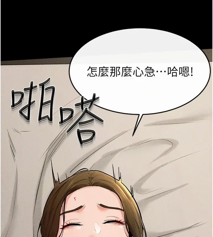 漫画《继母与继姐》第57话第79张图