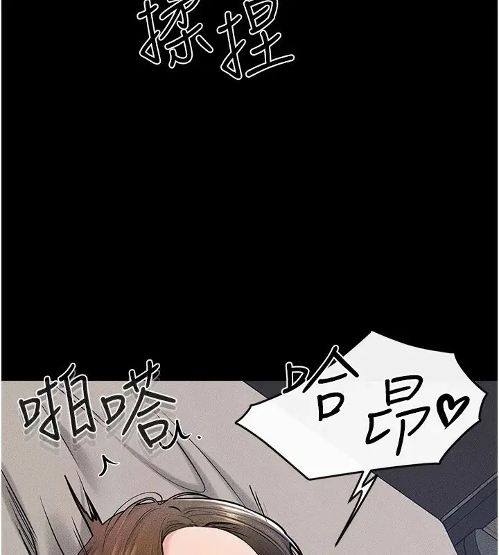 漫画《继母与继姐》第57话第84张图