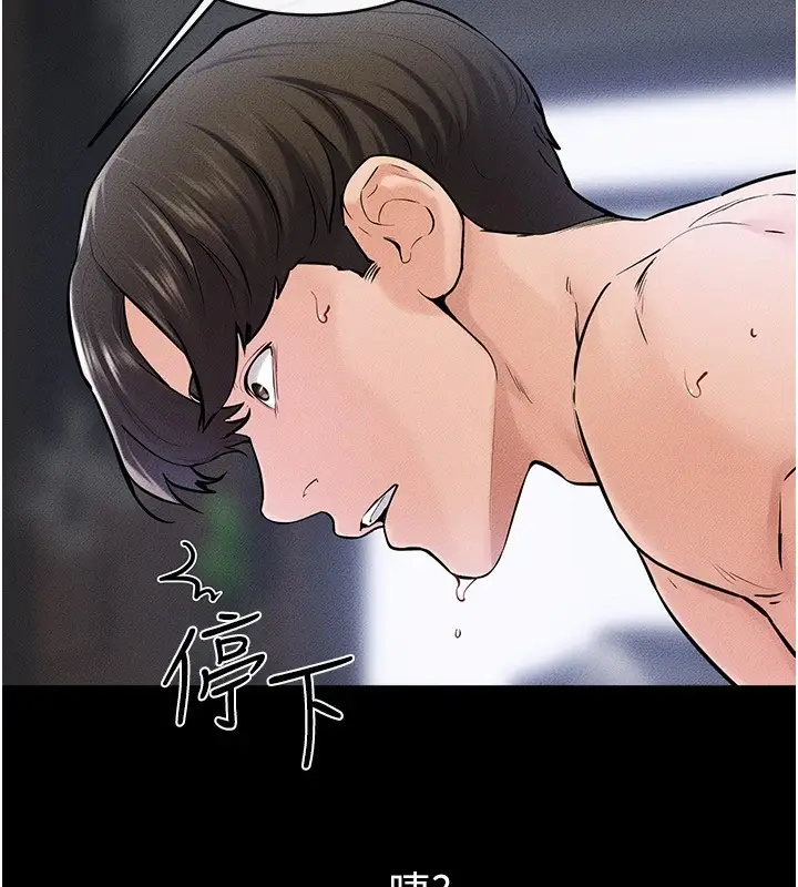 漫画《继母与继姐》第57话第97张图