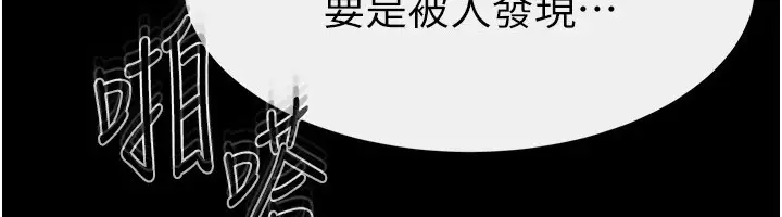 漫画《继母与继姐》第58话第129张图