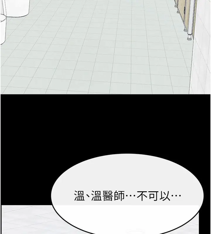 漫画《继母与继姐》第58话第13张图