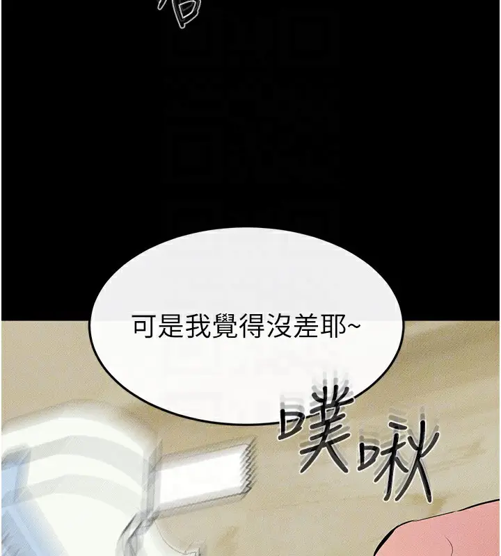 漫画《继母与继姐》第58话第130张图