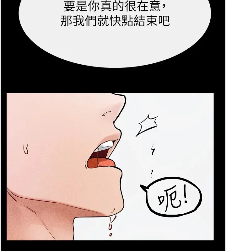 漫画《继母与继姐》第58话第136张图