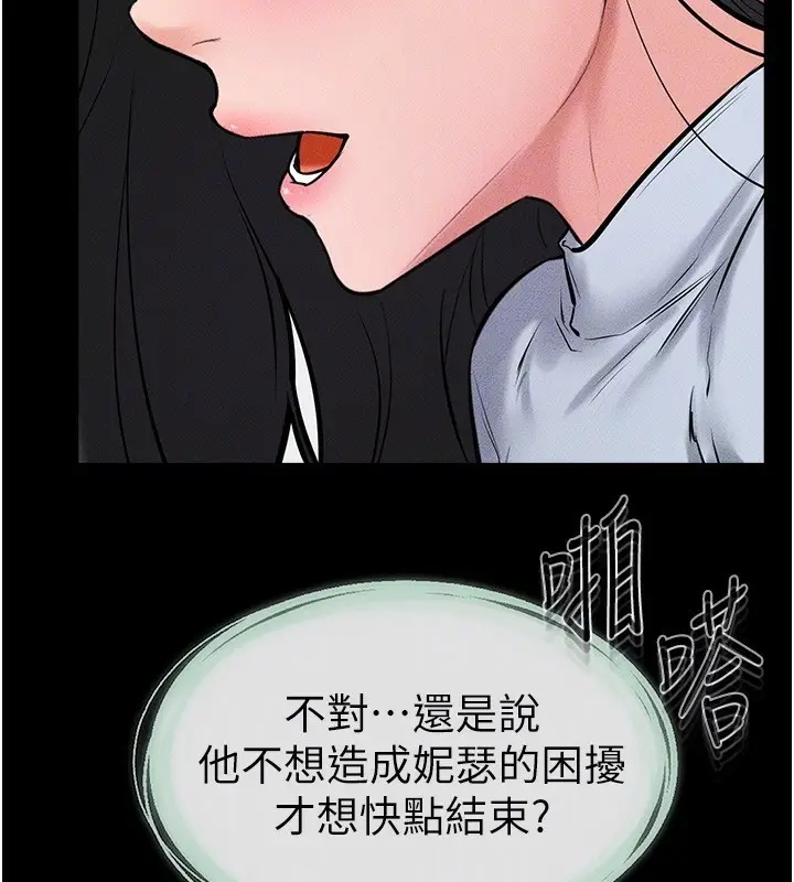 漫画《继母与继姐》第58话第143张图
