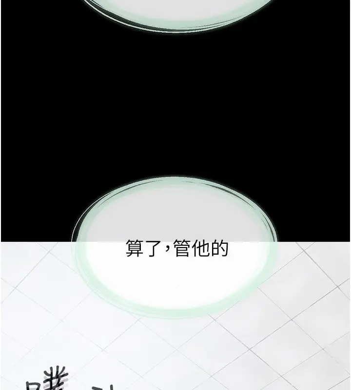漫画《继母与继姐》第58话第144张图