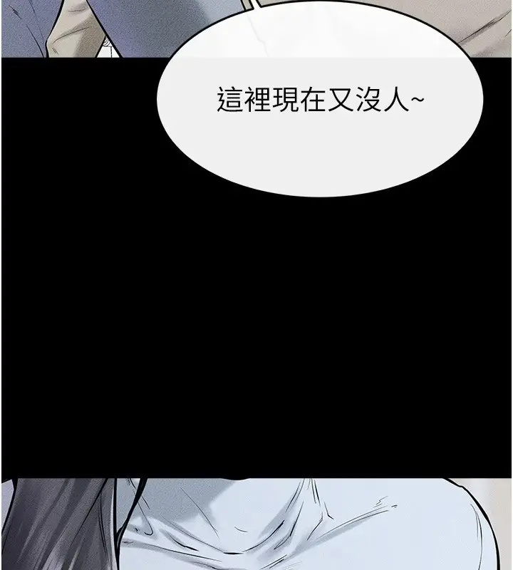 漫画《继母与继姐》第58话第21张图