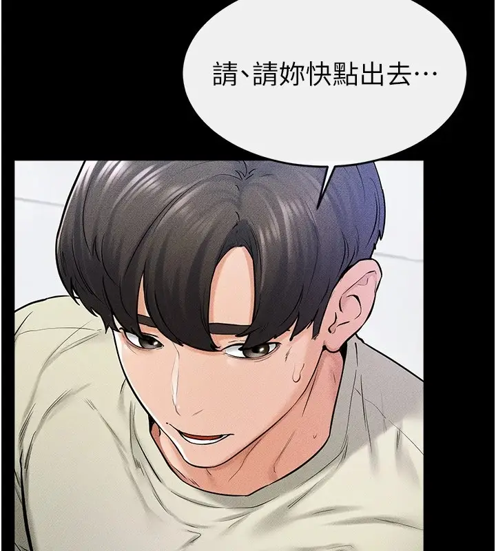 漫画《继母与继姐》第58话第24张图