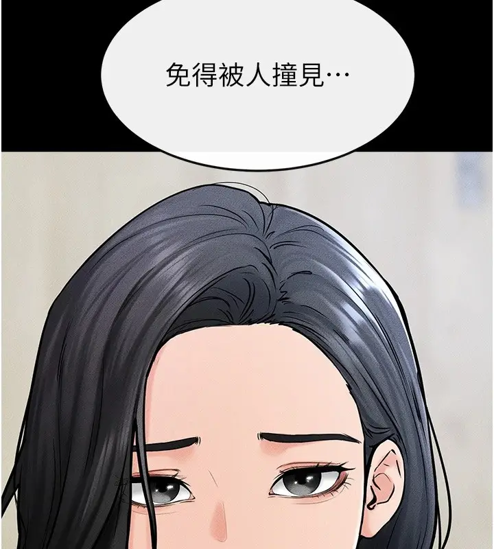 漫画《继母与继姐》第58话第26张图