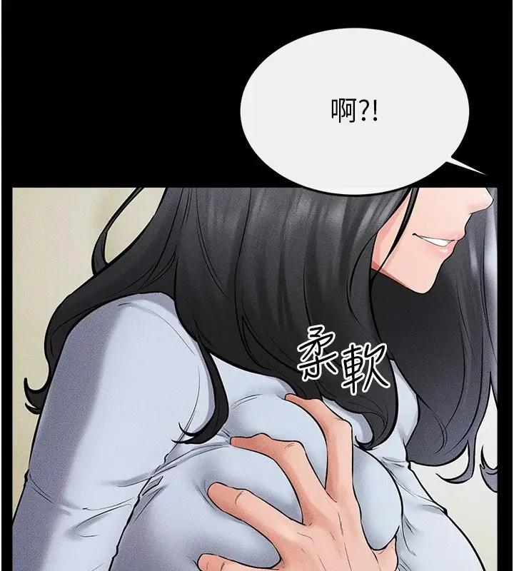 漫画《继母与继姐》第58话第32张图
