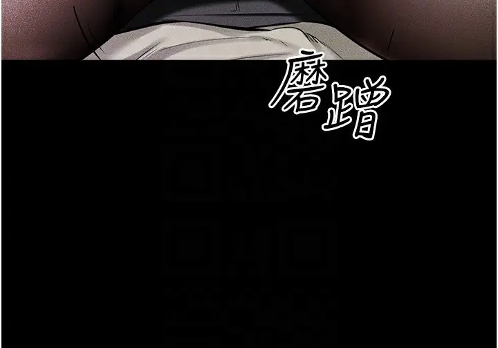 漫画《继母与继姐》第58话第51张图