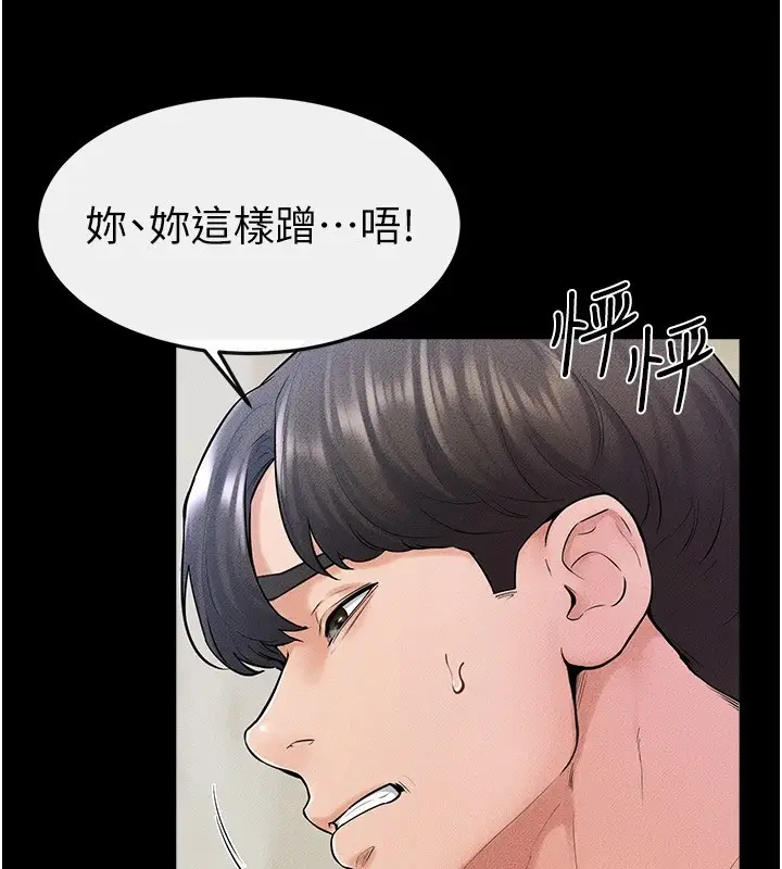 漫画《继母与继姐》第58话第52张图