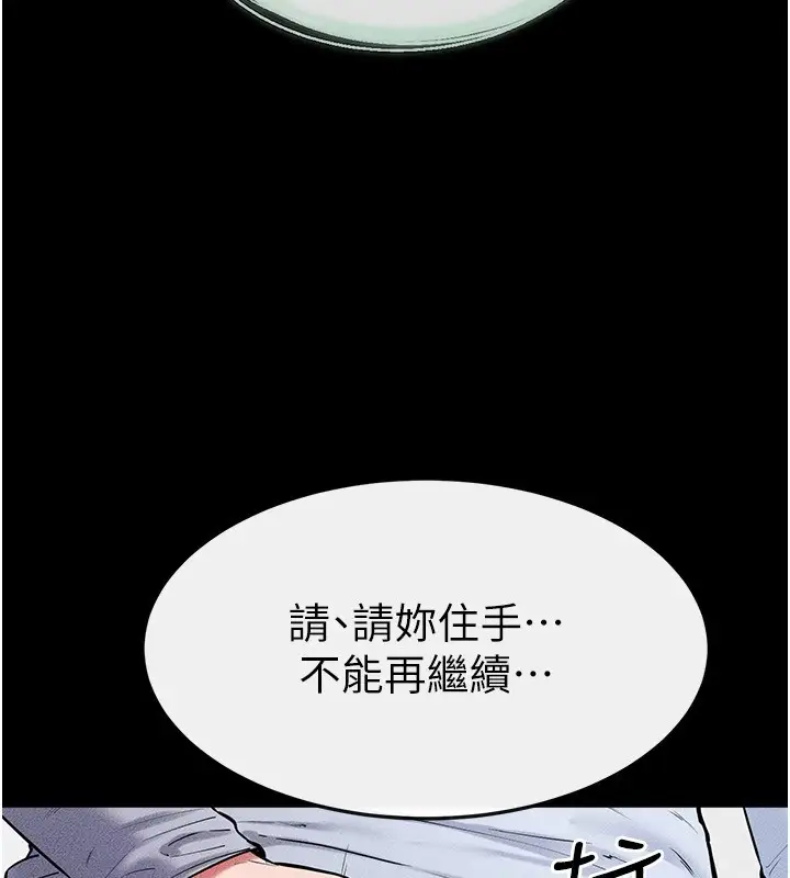漫画《继母与继姐》第58话第58张图