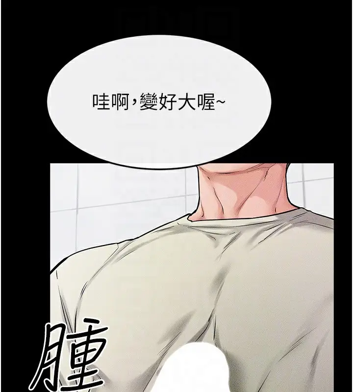 漫画《继母与继姐》第58话第70张图