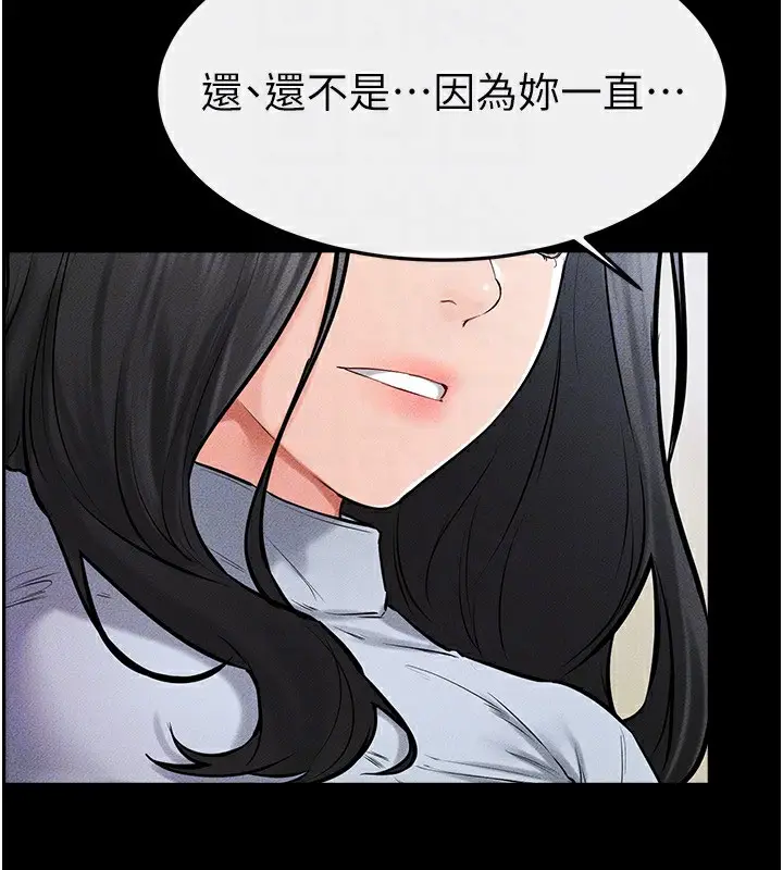 漫画《继母与继姐》第58话第72张图