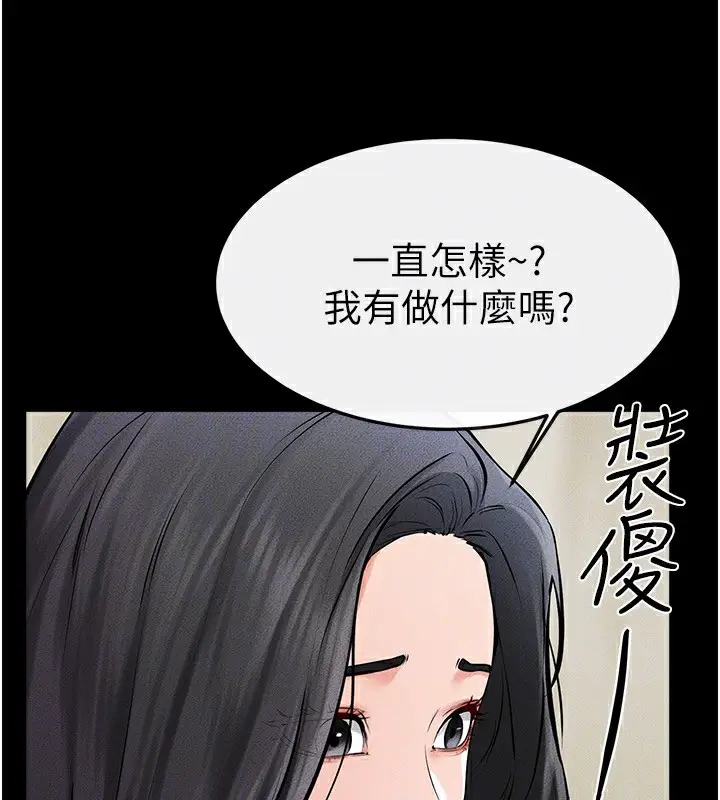 漫画《继母与继姐》第58话第73张图