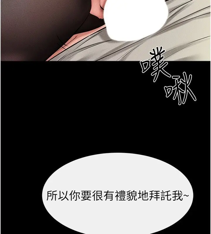 漫画《继母与继姐》第58话第85张图